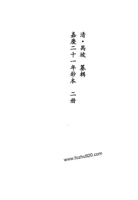 [下载](地方志集成)贵州编_三十八.pdf 