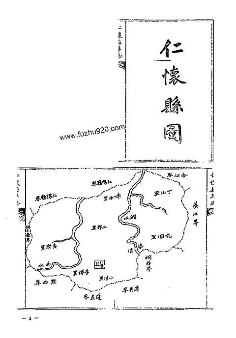 [下载](地方志集成)贵州编_三十八.pdf 