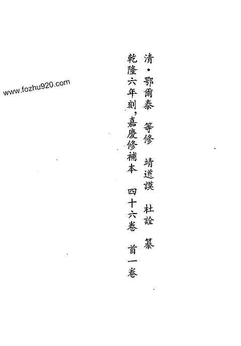 [下载](地方志集成)贵州编_5.pdf 