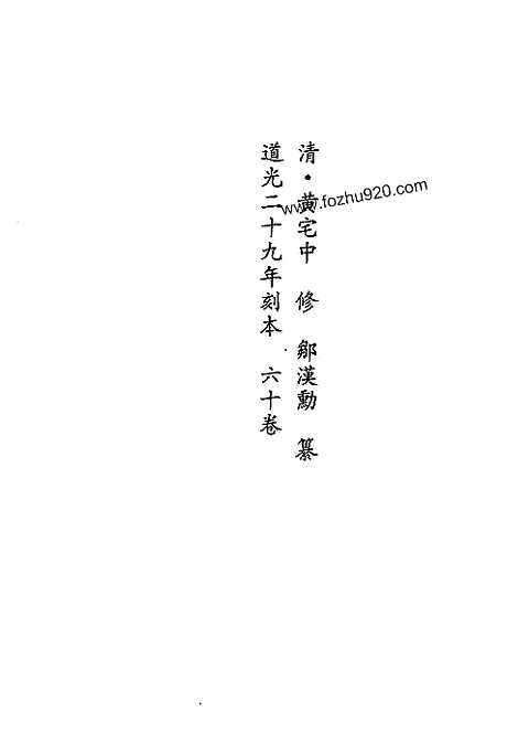 [下载](地方志集成)贵州编_四十八.pdf 