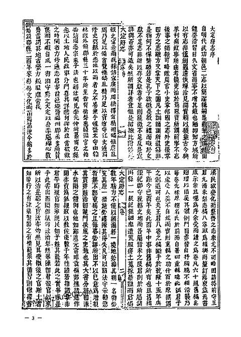 [下载](地方志集成)贵州编_四十八.pdf 