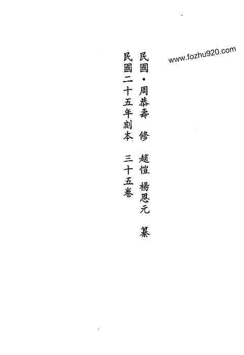 [下载](地方志集成)贵州编_三十五.pdf 