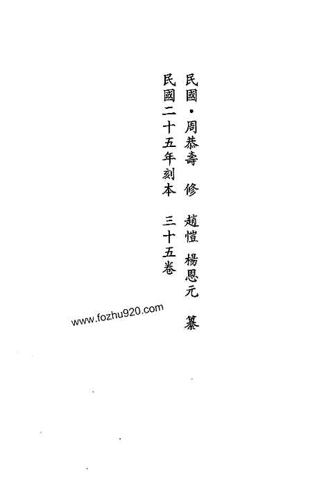 [下载](地方志集成)贵州编_三十四.pdf 