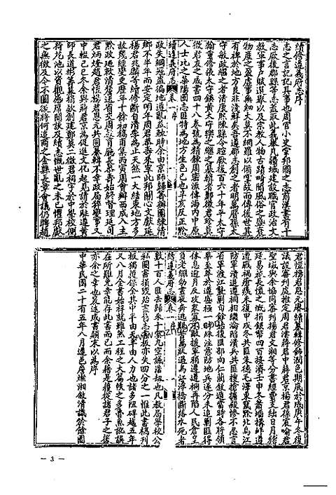 [下载](地方志集成)贵州编_三十四.pdf 