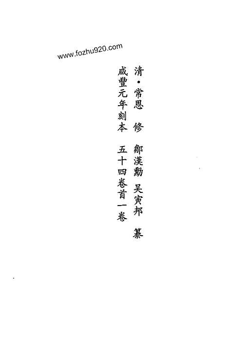 [下载](地方志集成)贵州编_四十一.pdf 