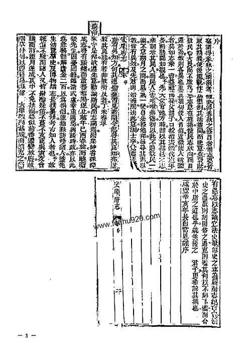 [下载](地方志集成)贵州编_四十一.pdf 