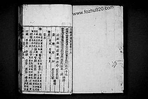 [下载](续修台湾府志)九.pdf 