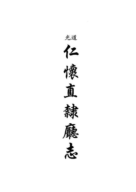 [下载](地方志集成)贵州编_三十九.pdf 