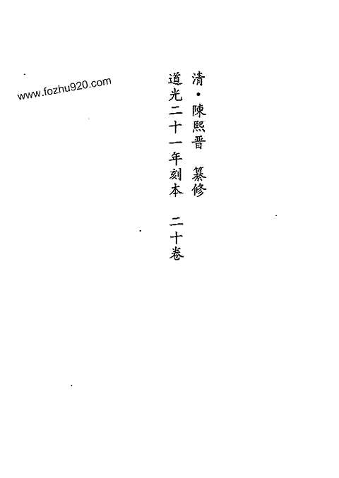 [下载](地方志集成)贵州编_三十九.pdf 