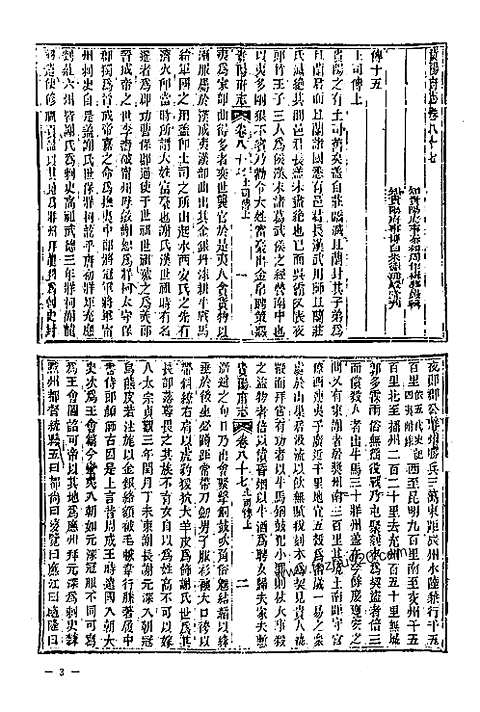 [下载](地方志集成)贵州编_十四.pdf 