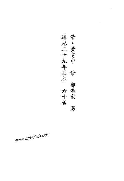 [下载](地方志集成)贵州编_四十九.pdf 