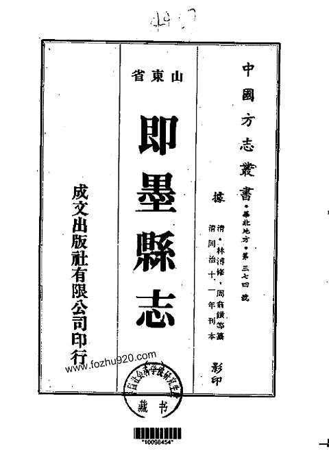 [下载](即墨县志)一_三.pdf 