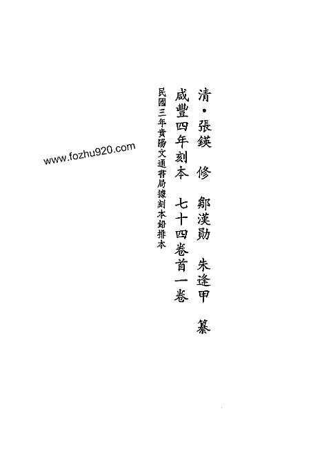 [下载](地方志集成)贵州编_二十八.pdf 