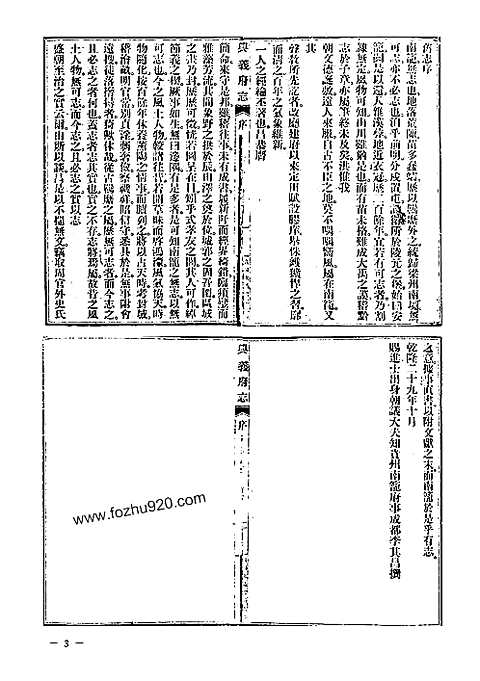 [下载](地方志集成)贵州编_二十八.pdf 