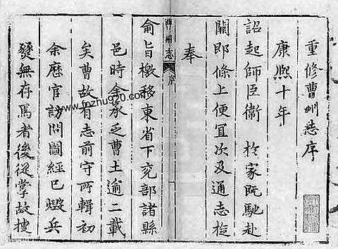 [下载](曹州志)一.pdf 