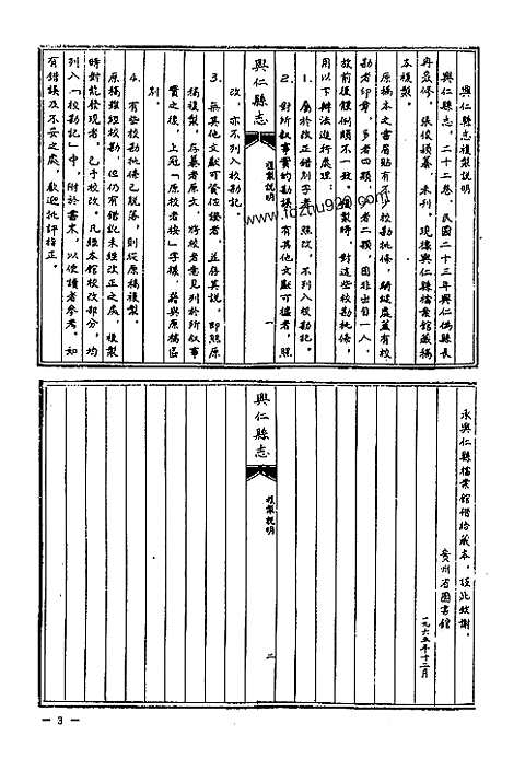 [下载](地方志集成)贵州编_三十一.pdf 