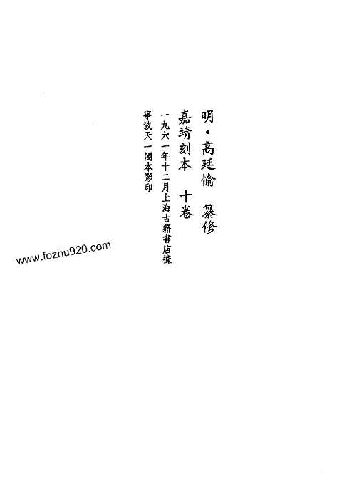 [下载](地方志集成)贵州编_十五.pdf 