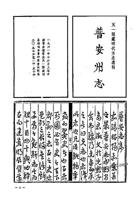 [下载](地方志集成)贵州编_十五.pdf 