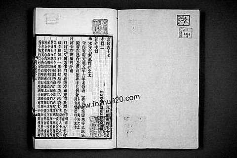 [下载](光绪顺天府志)八.pdf 