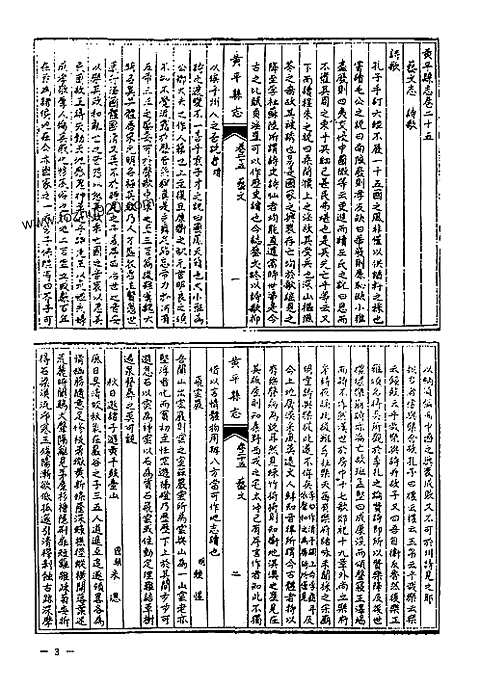 [下载](地方志集成)贵州编_二十二.pdf 