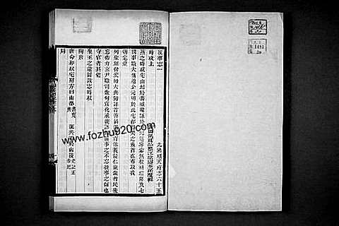 [下载](光绪顺天府志)三十.pdf 