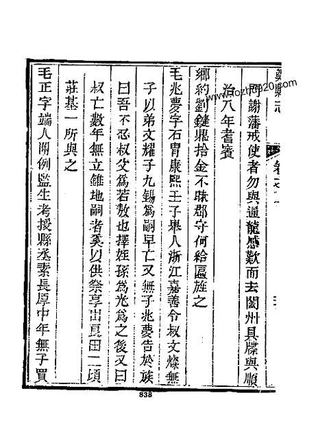 [下载](郑县志)一_三册-二.pdf 