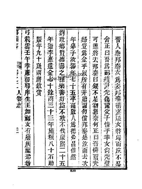 [下载](郑县志)一_三册-二.pdf 