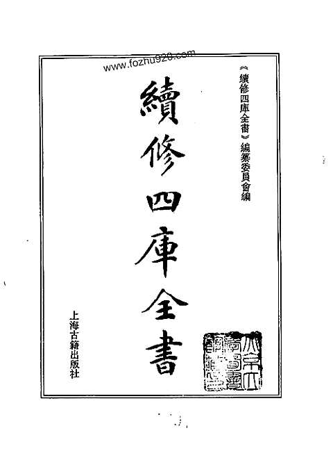 [下载](光绪重修安徽通志)卷八十二至卷一一五.pdf 