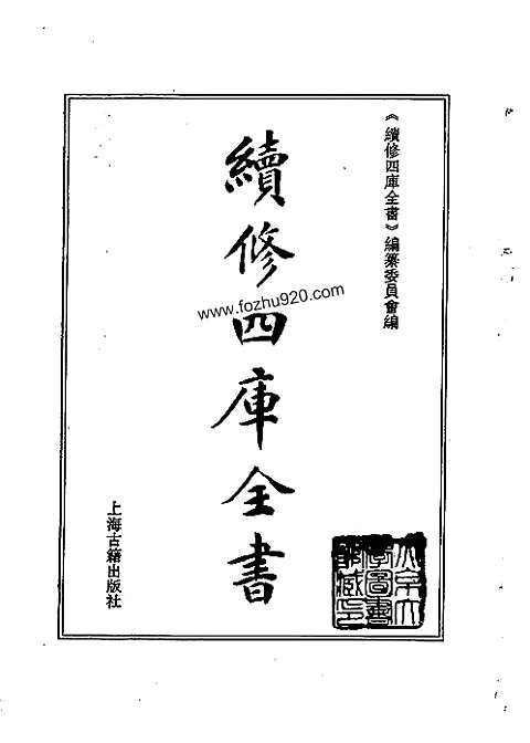 [下载](光绪重修安徽通志)卷二二四至卷二六二.pdf 