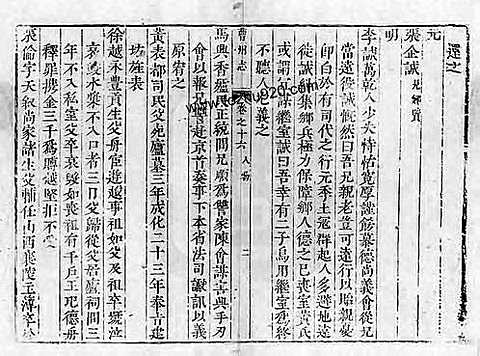 [下载](曹州志)二.pdf 