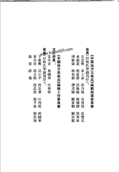 [下载](道光济南府志)一_一.pdf 