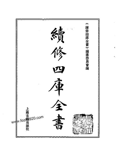 [下载](光绪重修安徽通志)卷一至卷三十八.pdf 