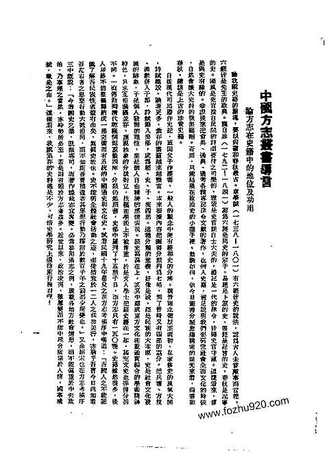 [下载](潮州府志)一.pdf 