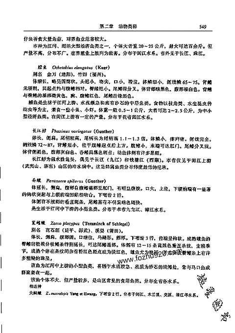 [下载](福建省志)生物志_三.pdf 