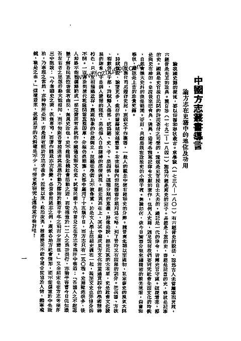 [下载](直隶南雄州志).pdf 