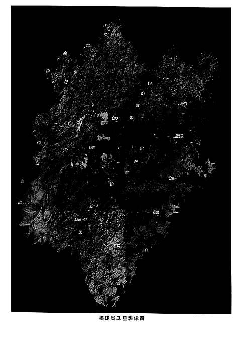 [下载](福建省志)地理志.pdf 