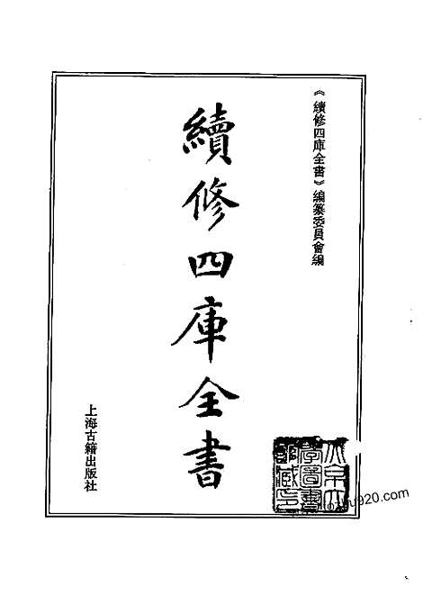 [下载](光绪重修安徽通志)卷一五〇至卷一八二.pdf 