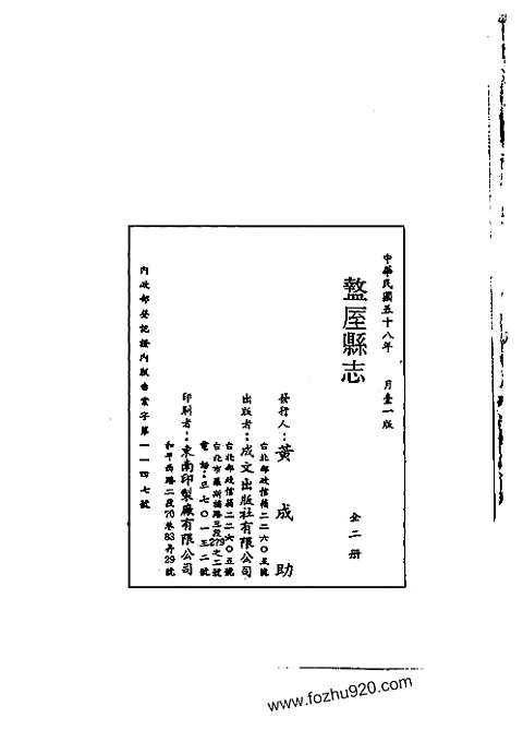 [下载](盩厔县志)一_二.pdf 