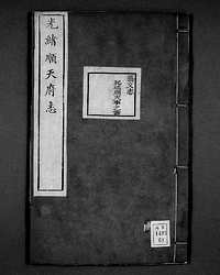 [下载](光绪顺天府志)六十一.pdf 