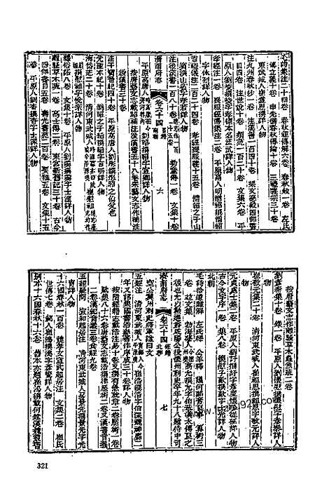 [下载](道光济南府志)三_二.pdf 