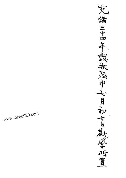 [下载](大邑县志)三.pdf 