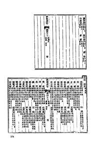 [下载](道光济南府志)二_二.pdf 