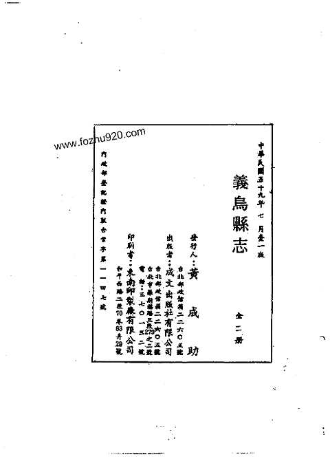 [下载](义乌县志)一_二.pdf 