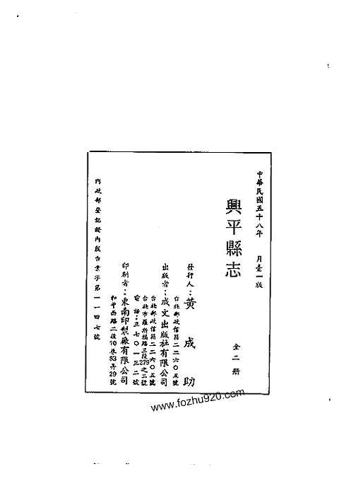 [下载](兴平县志)一_二.pdf 