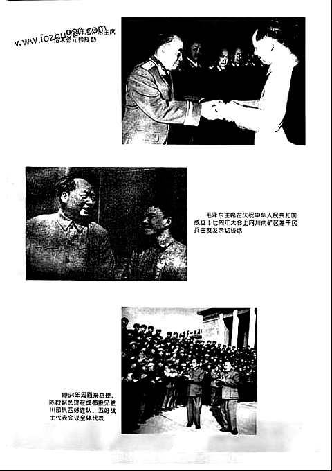 [下载](四川省志)军事志.pdf 