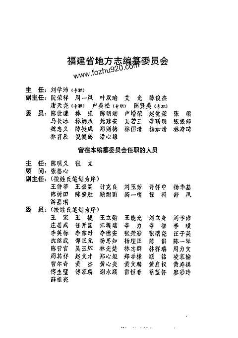 [下载](福建省志)军事志.pdf 