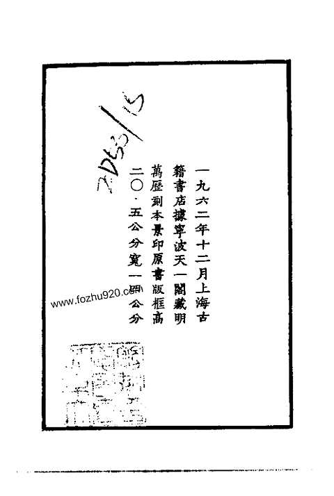 [下载](万历郴州志).pdf 