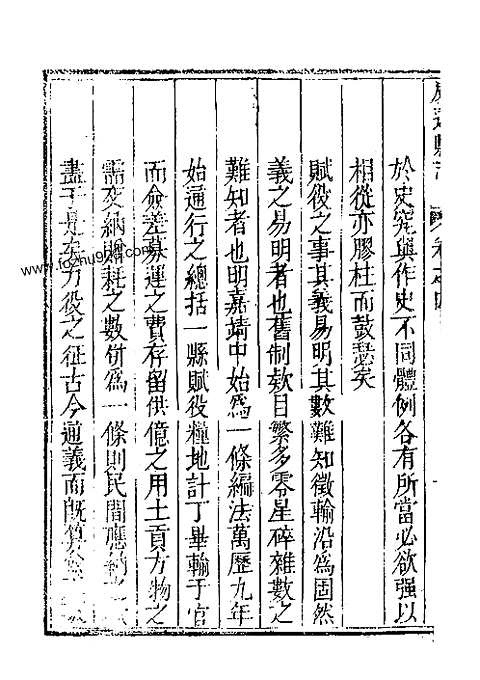 [下载](威远县志)二.pdf 