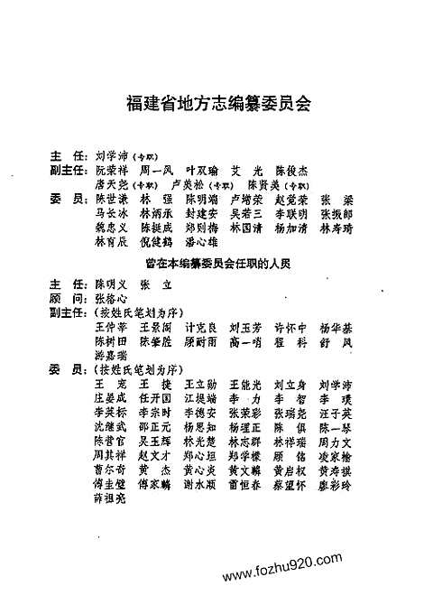 [下载](福建省志)金融志.pdf 