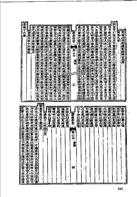 [下载](道光济南府志)一_二.pdf 